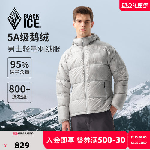 25新款黑冰户外800蓬轻量羽绒服