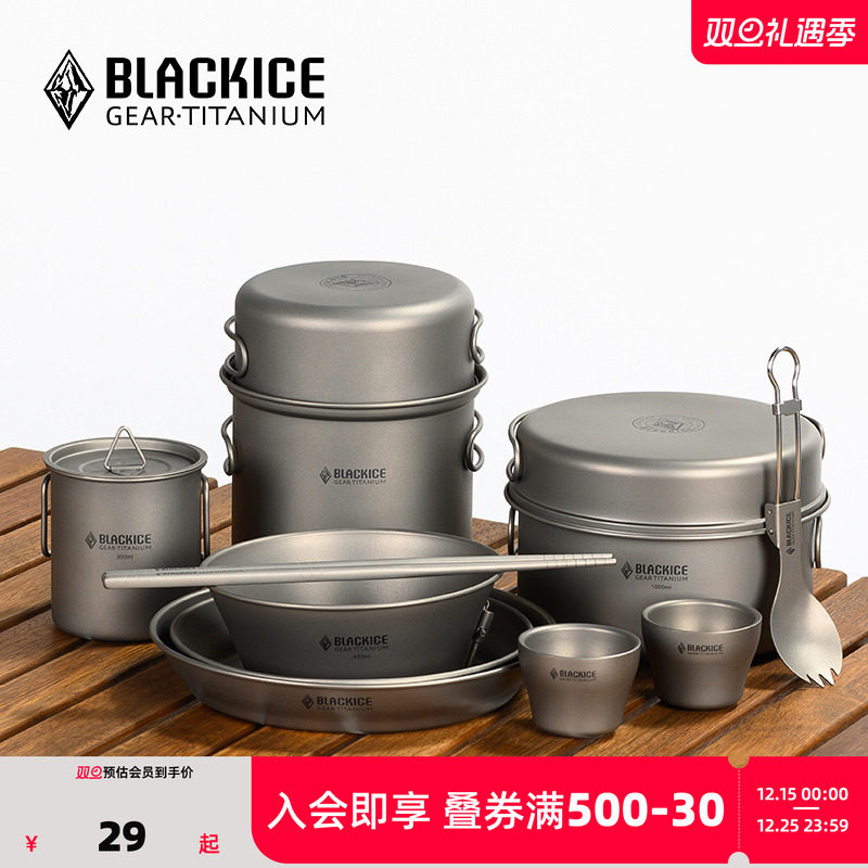 黑冰户外精致露营钛叉勺盘野餐钛筷便携锥形餐具钛碗 钛茶杯