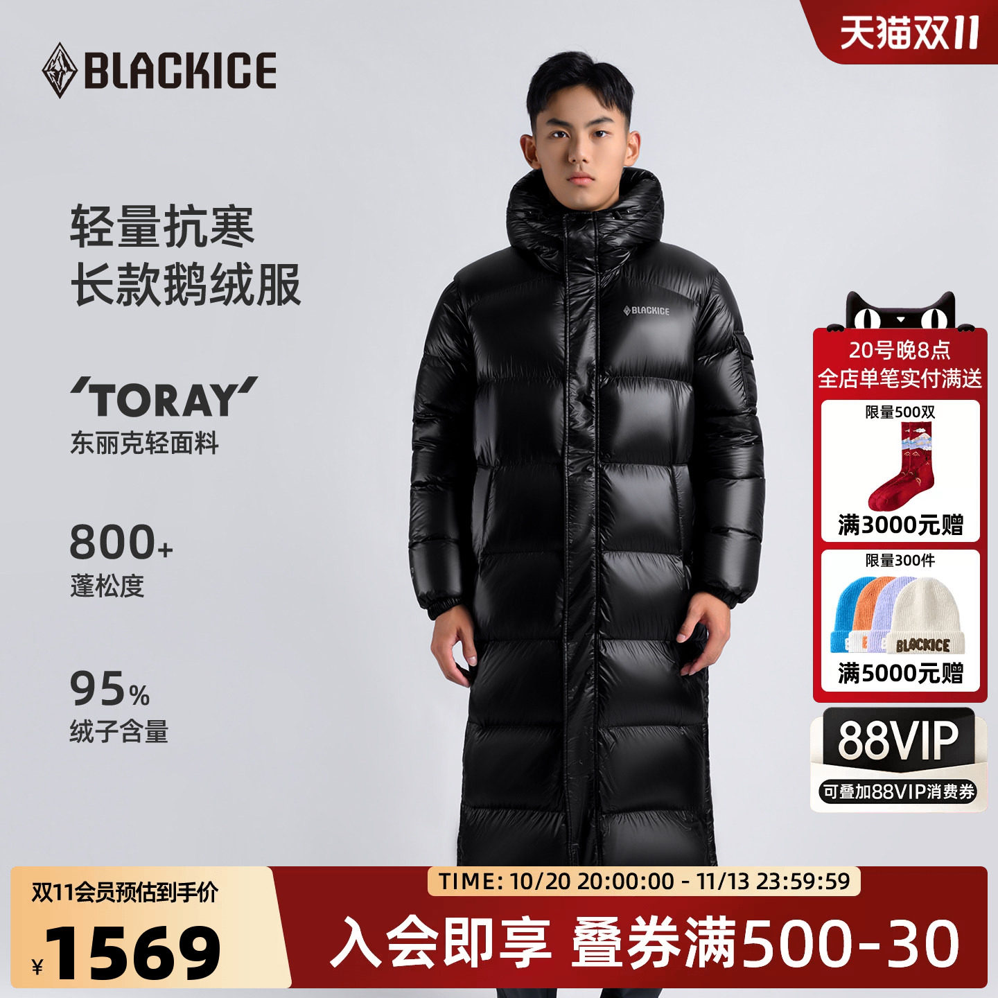 黑冰羽绒服男长款过膝 冬季加厚保暖户外轻量化鹅绒服800蓬8607