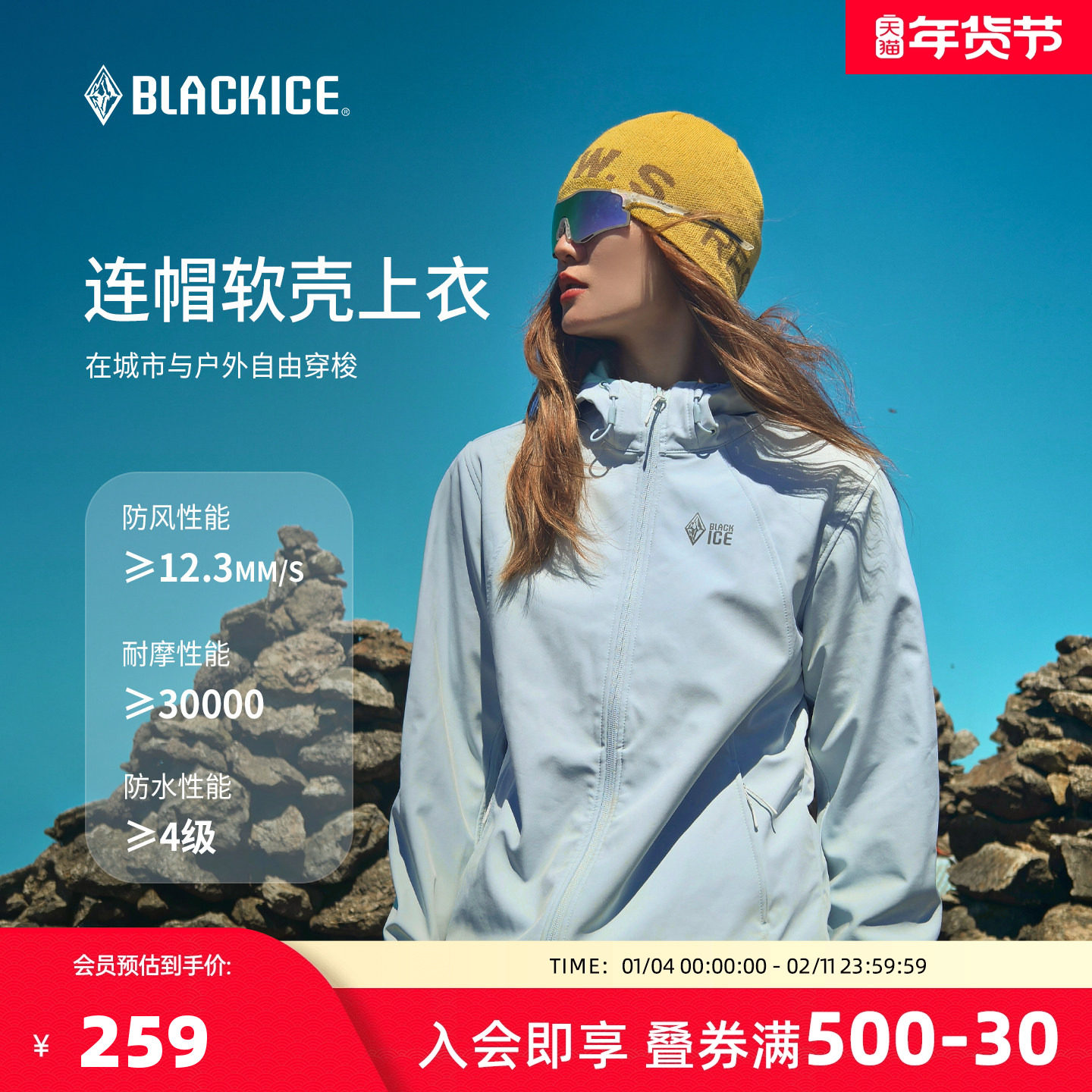 黑冰户外女款软壳衣防泼水耐磨徒步登山外套休闲连帽上衣2508,户外/登山/野营/旅行用品,软壳衣,淘宝优惠券,粉丝福利购,淘宝优惠卷