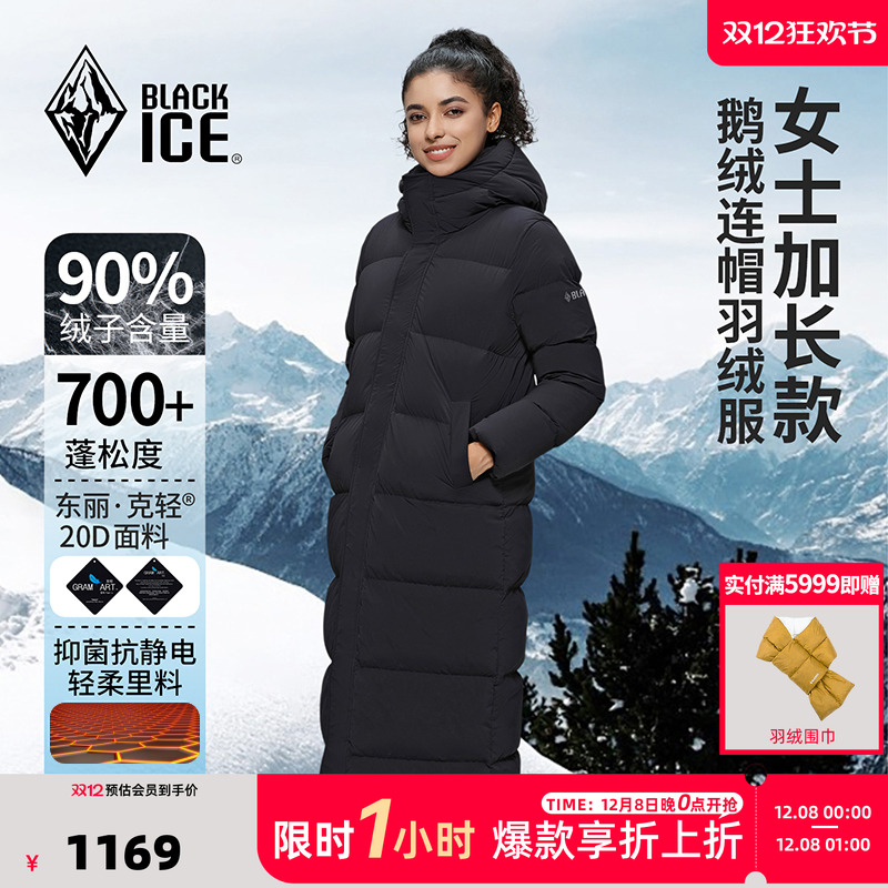 700蓬鹅绒女款加长羽绒服黑冰