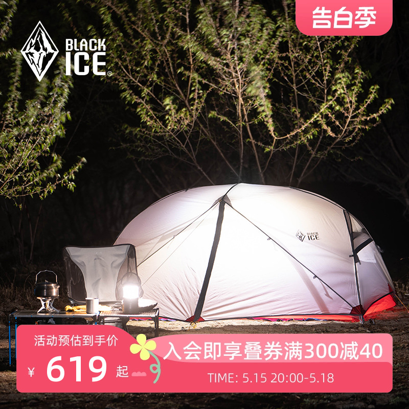 新品黑冰铝杆帐篷单人/双人/三人户外露营旅游登山野营防雨防水