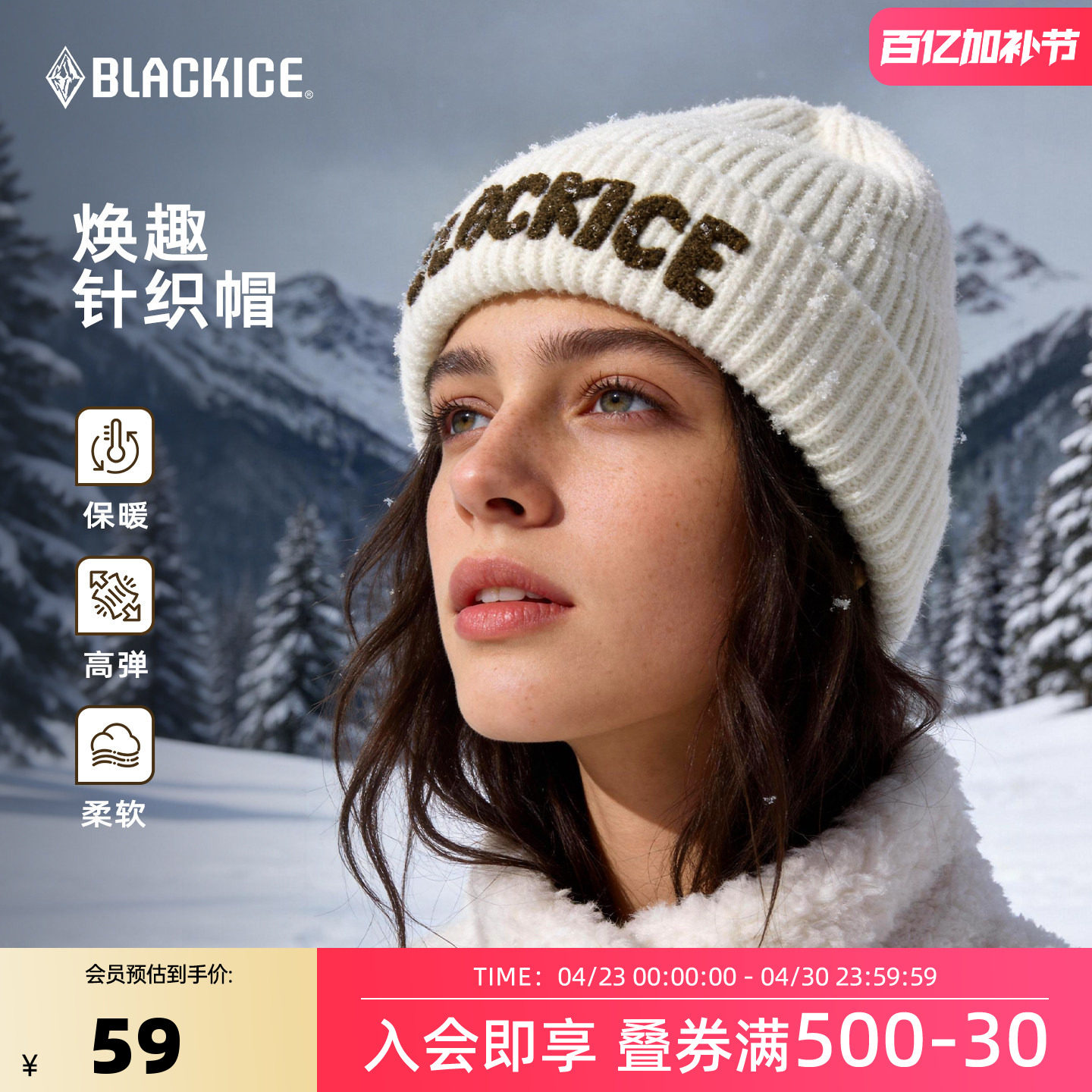 黑冰新款户外运动针织帽冬季百搭护耳保暖女士蓝色防寒帽子Z2149