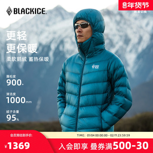 黑冰羽绒服内胆 900蓬轻量鹅绒羽绒服男2025新款连帽户外保暖8604