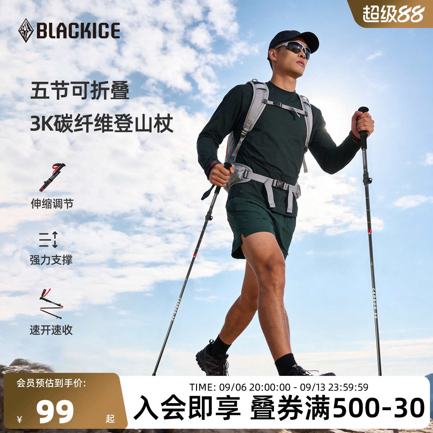 黑冰户外徒步碳纤维登山杖伸缩拐杖男女专业爬山折叠手杖1602单根