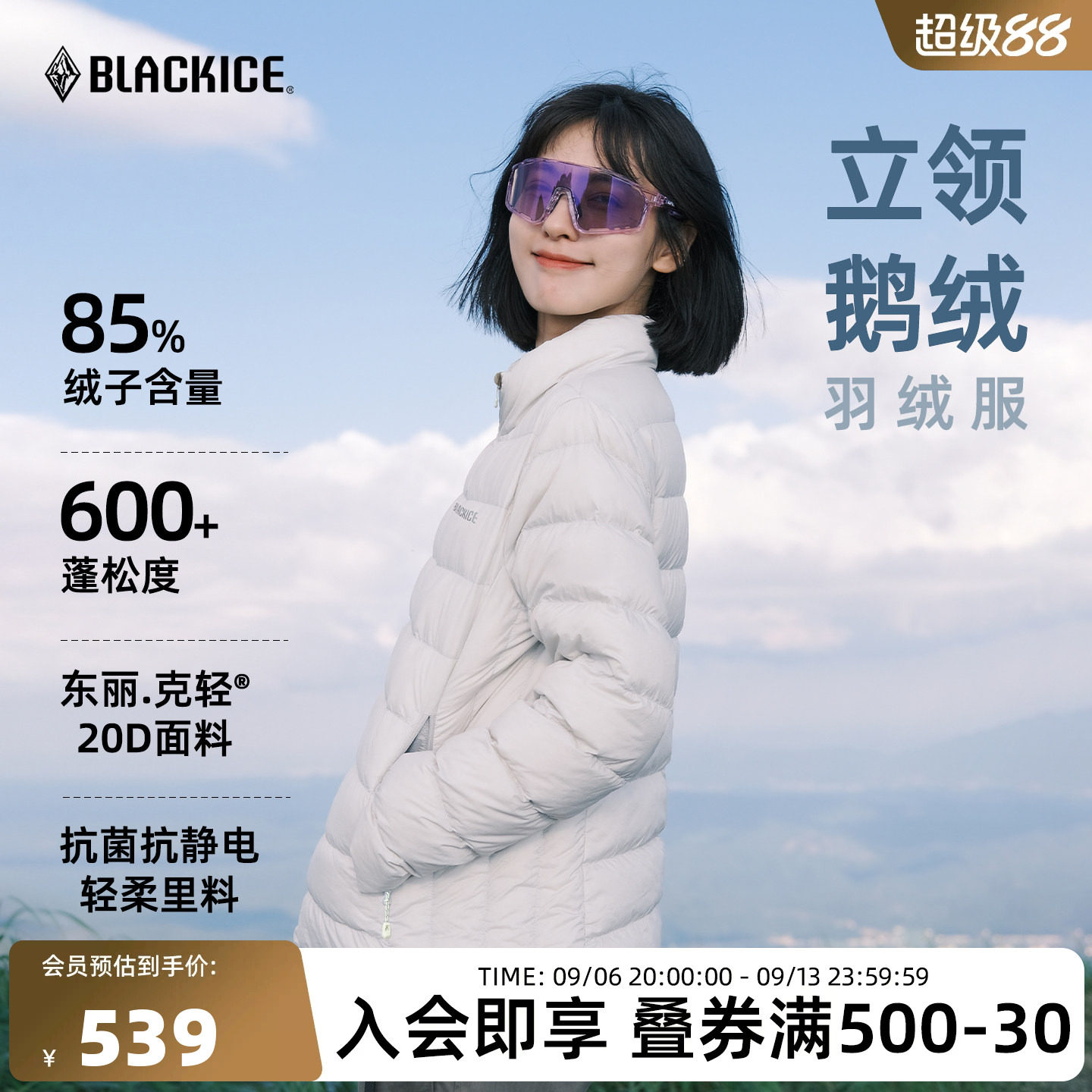 黑冰户外立领无帽保暖内胆鹅绒轻薄短款羽绒服女款鹅绒上衣8161