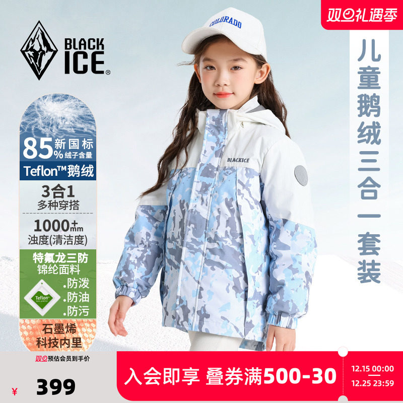 黑冰儿童600蓬鹅绒短款羽绒衣