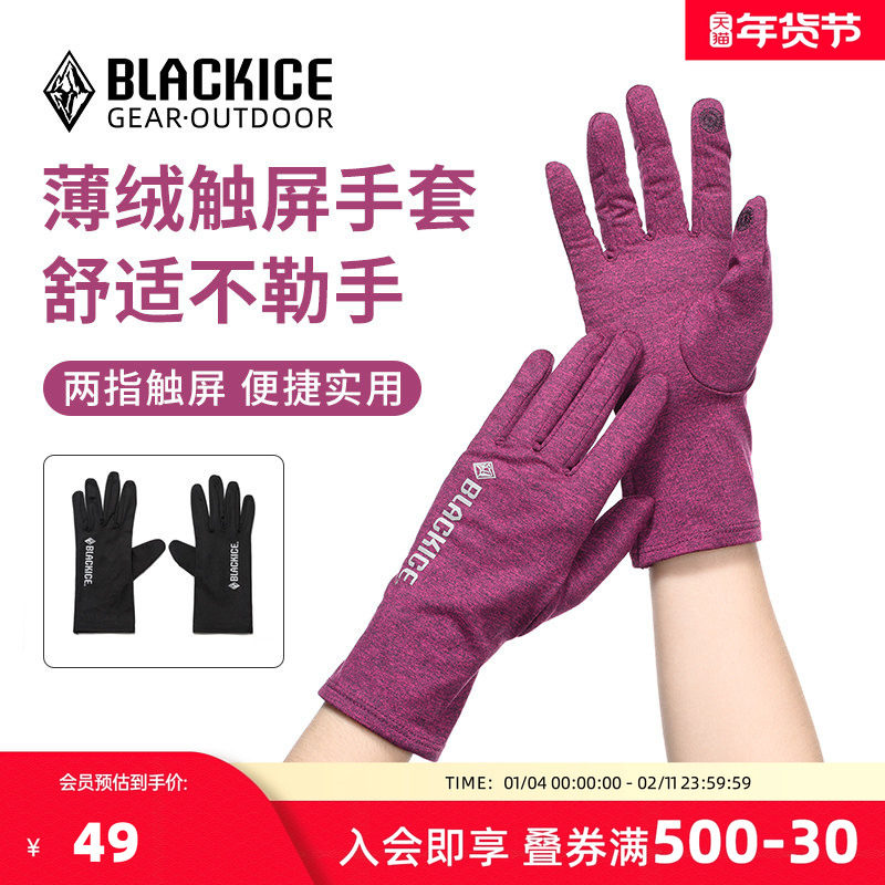 黑冰户外加绒保暖可触屏弹力手套男女秋冬露营骑行手套Z2303