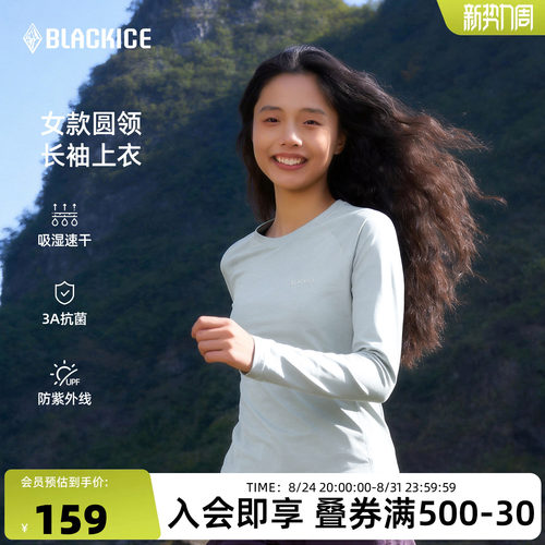 黑冰UPF50防晒速干T恤女透气