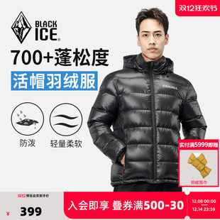 新款 高充绒量户外鸭绒羽绒可拆卸外套8902 加厚 黑冰羽绒服男冬季