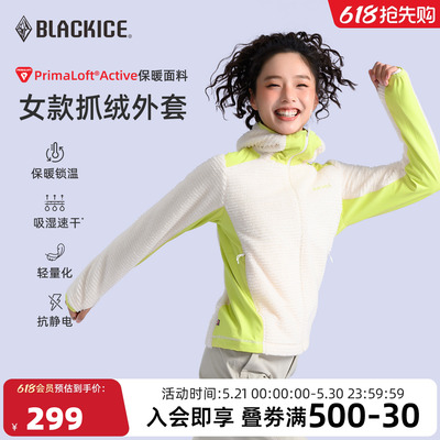 黑冰evolve抓绒衣女轻量化