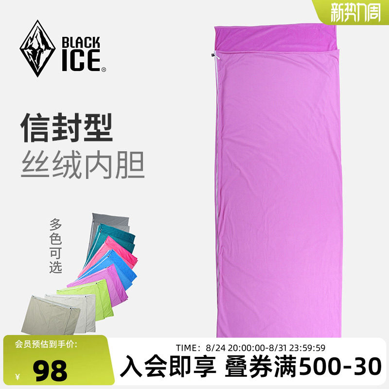 blackice黑冰户外丝绒旅行便携