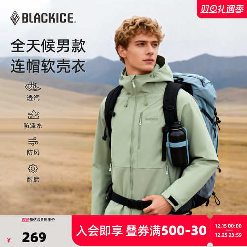 黑冰户外防风保暖软壳衣