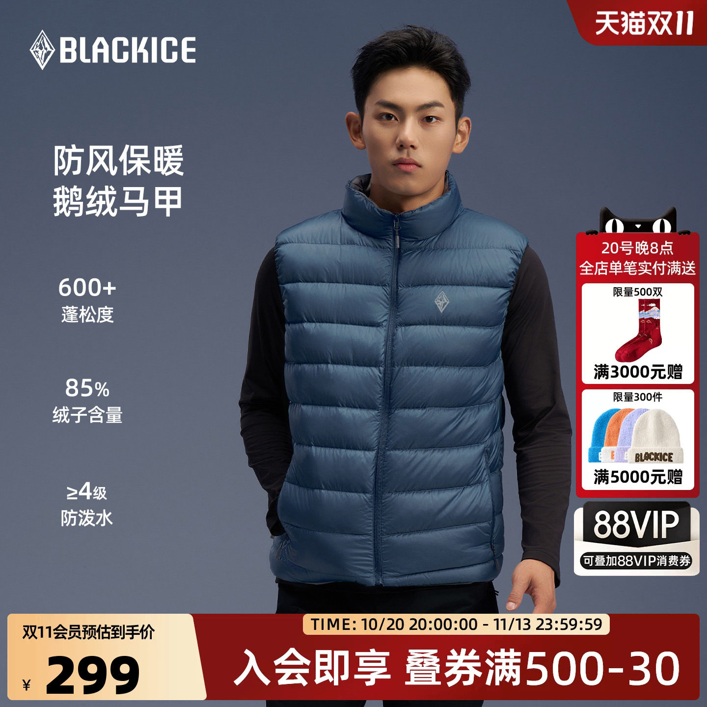 黑冰男款立领600蓬鹅绒羽绒薄款拉链马甲保暖羽绒背心8133