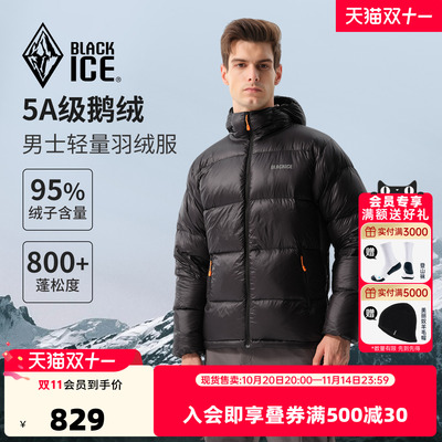 25新款黑冰户外800蓬轻量羽绒服