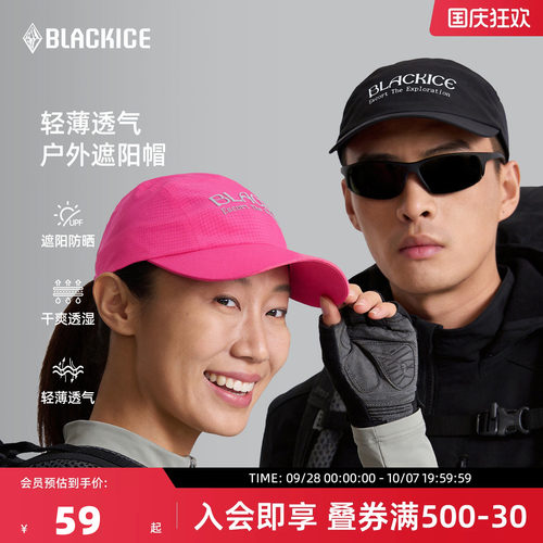 黑冰男女户外防晒透气遮阳帽