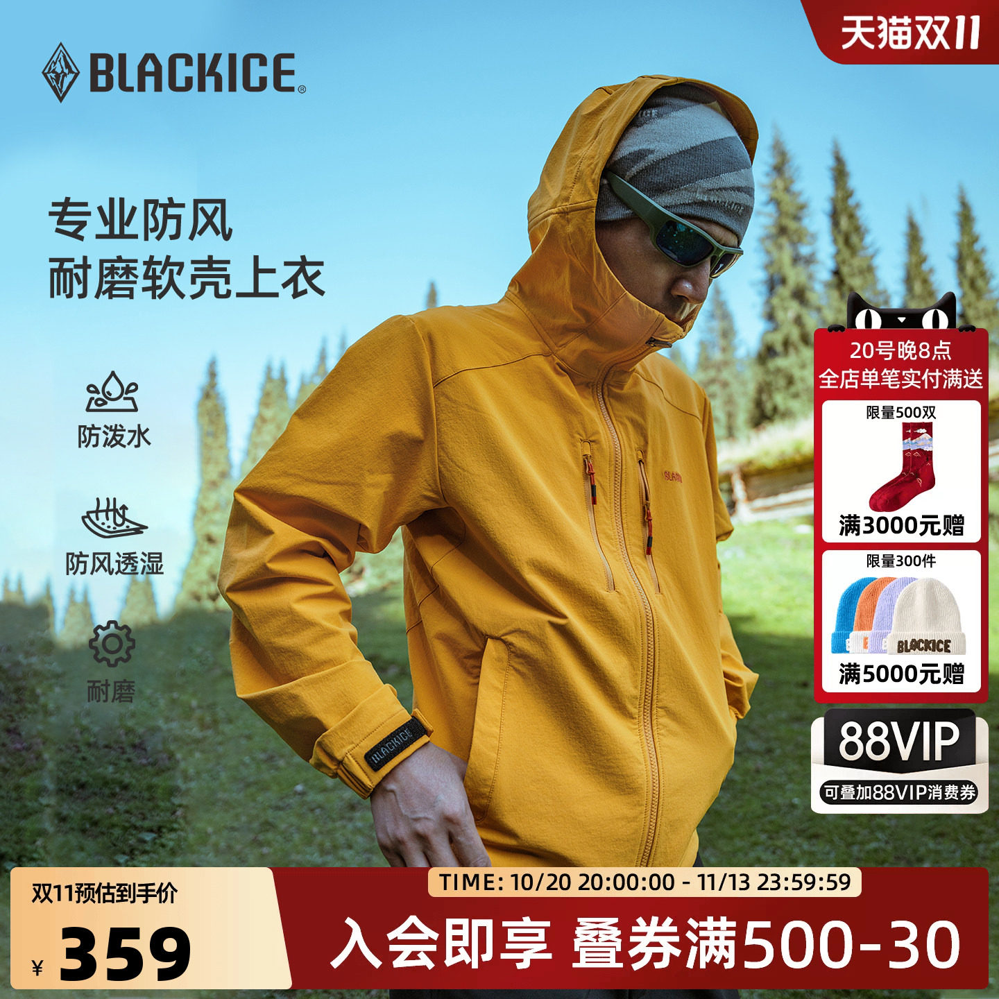 黑冰户外软壳衣男士防风薄款轻量化新款风壳外套透气夹克2502