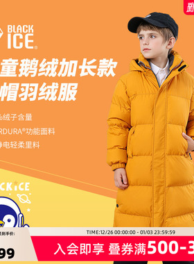 黑冰儿童羽绒服外套男女童700蓬白鹅绒冬季过膝加长活帽防风3763