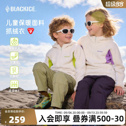 黑冰儿童抓绒衣半开襟拉链卫衣男女童26春季新款薄上衣内搭服9229