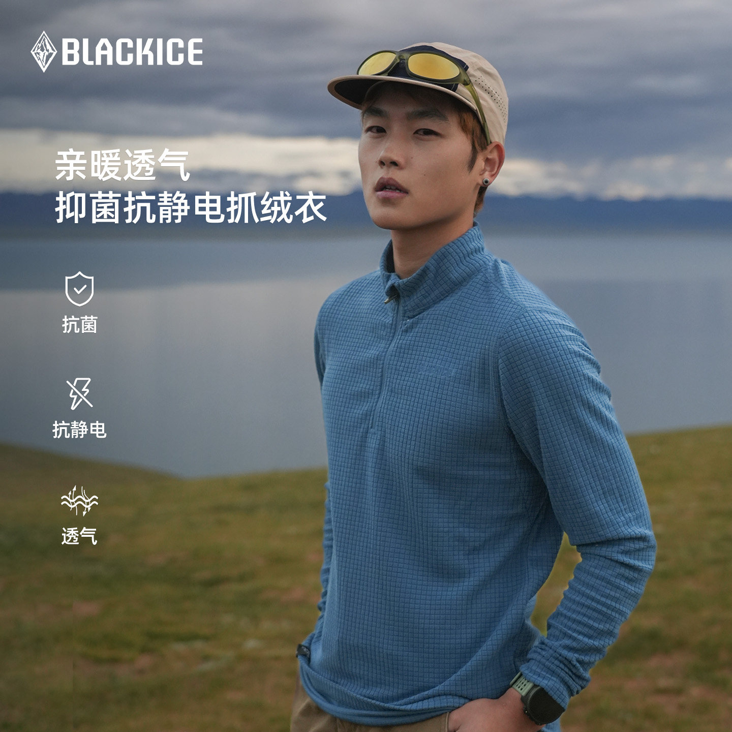 黑冰户外半拉链抓绒衣图片