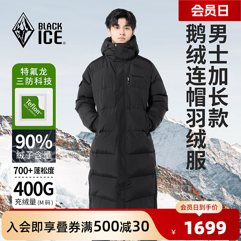 男款鹅绒加长羽绒服黑冰