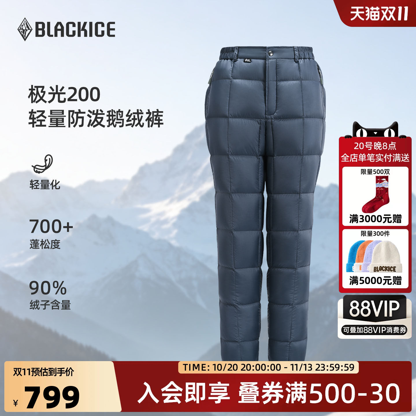 26新款黑冰极光200户外羽绒裤男女户外登山轻量化鹅绒保暖羽绒裤