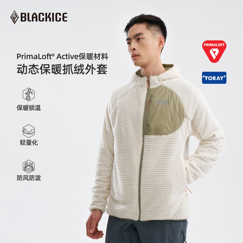 黑冰户外专业防风保暖抓绒外套