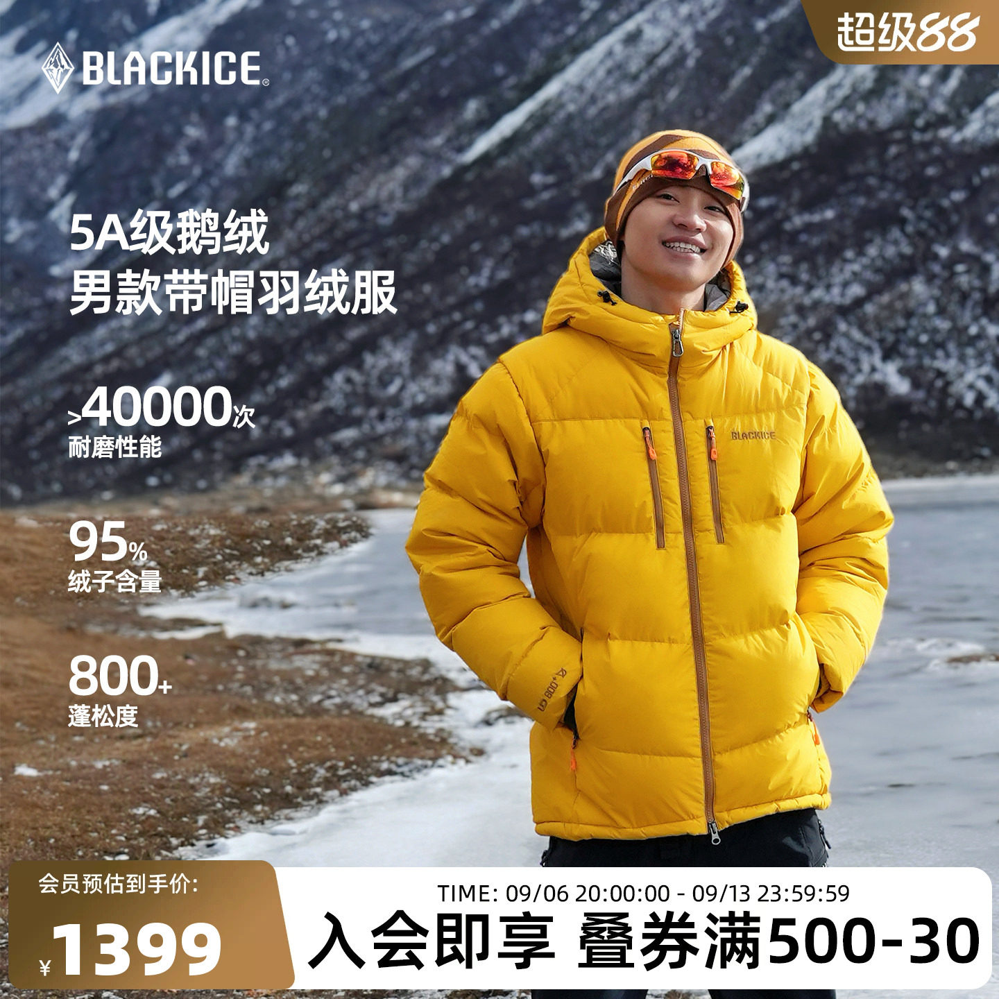 黑冰抗寒户外男款防风保暖连帽羽绒服800蓬松鹅绒羽绒衣外套8528