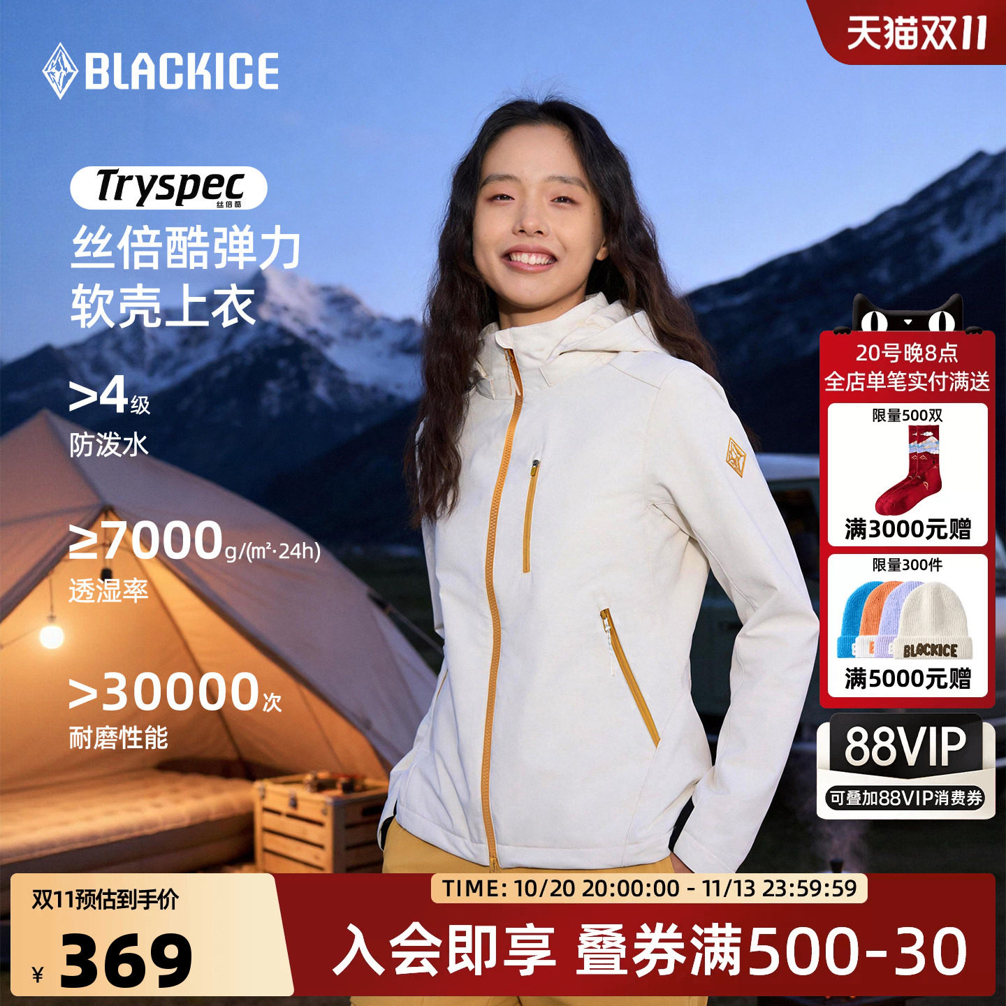 黑冰石墨烯软壳衣女丝倍酷弹力专业徒步耐磨户外登山服外套2520