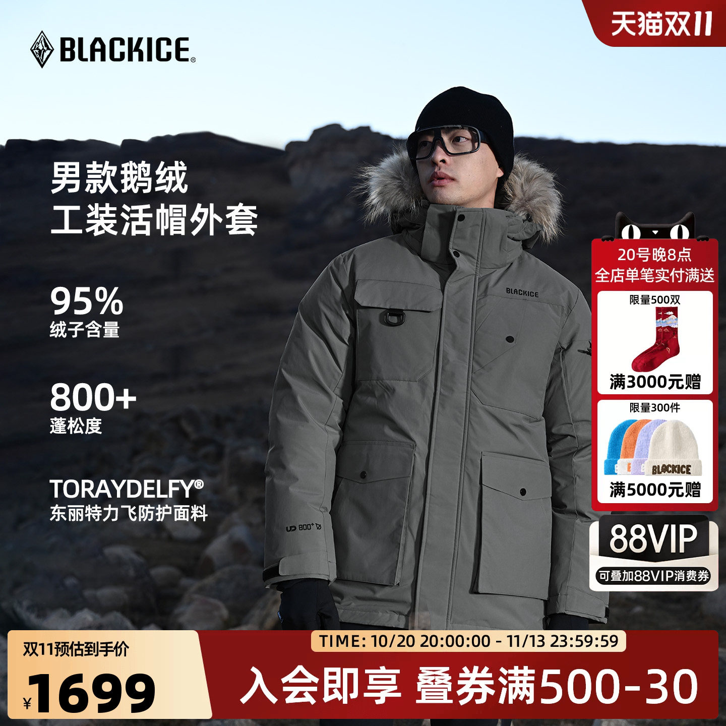 黑冰户外800蓬羽绒服鹅绒男款防风保暖派克服羽绒大衣8523