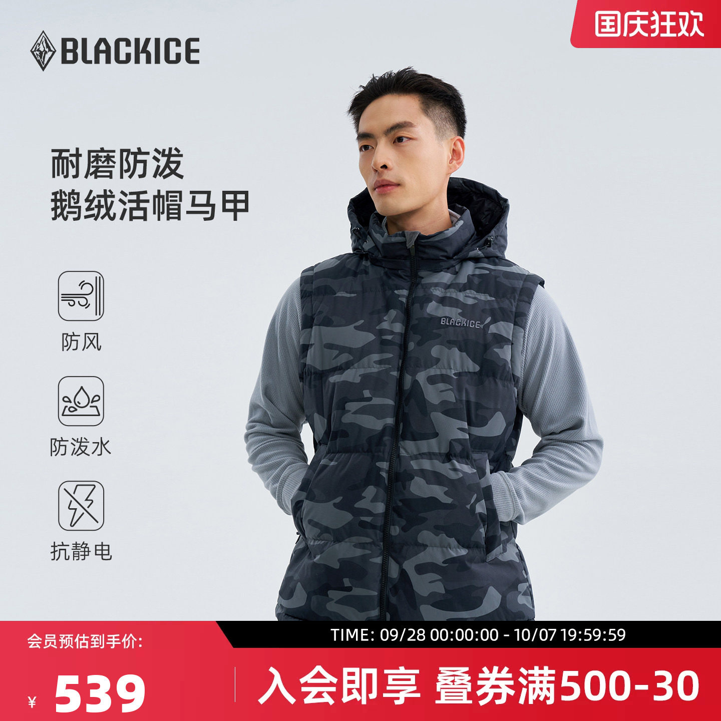 黑冰冬季加厚男款羽绒马甲图片