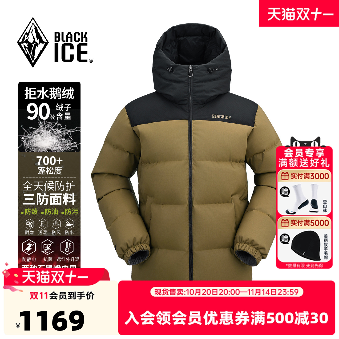 黑冰鹅绒羽绒服700蓬抗寒防风