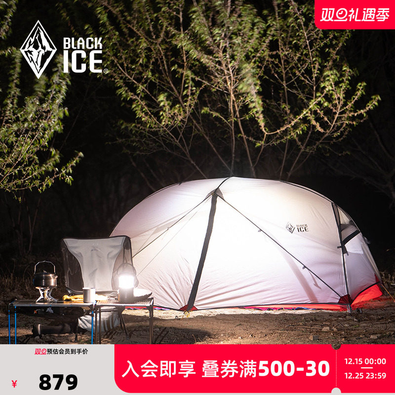 新品黑冰铝杆帐篷单人/双人/三人户外露营旅游登山野营防雨防水