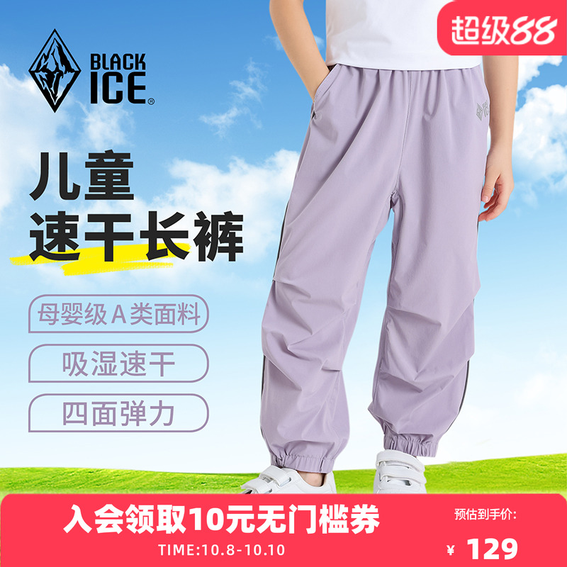 黑冰儿童速干裤户外运动登山裤