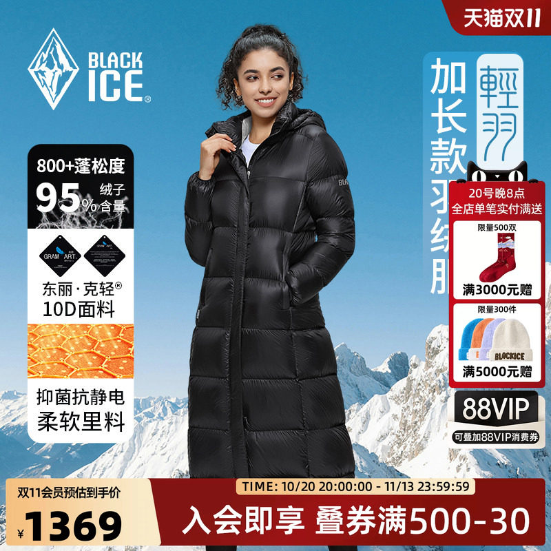 黑冰户外800蓬鹅绒羽绒服女款轻量保暖加厚加长连帽羽绒衣8552