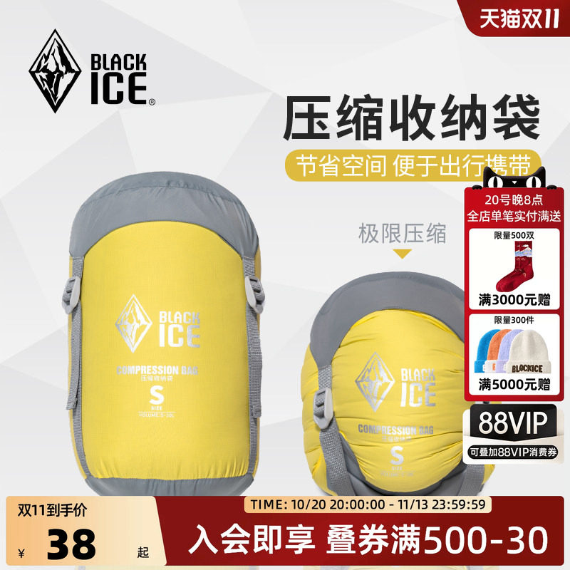 黑冰 羽绒睡袋压缩袋 旅行衣物收纳包整理袋 户外轻量收纳袋Z1210