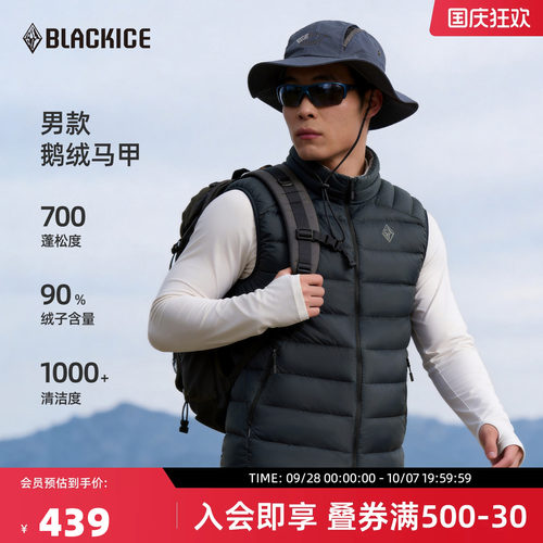 黑冰户外轻量男士立领羽绒马甲