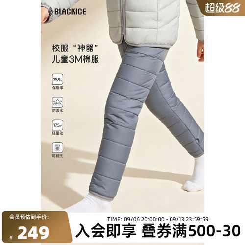 黑冰儿童3M棉裤保暖轻量打底裤男女童秋冬款抗菌抗静电裤子9505