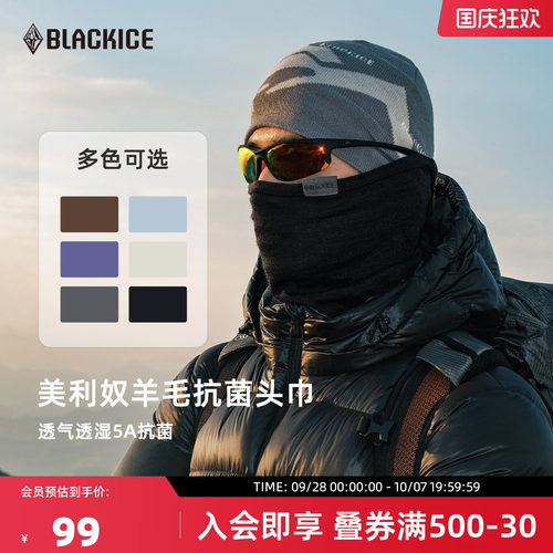 多功能羊毛头巾黑冰户外