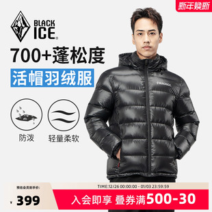 高充绒量户外鸭绒羽绒可拆卸外套8902 加厚 新款 黑冰羽绒服男冬季