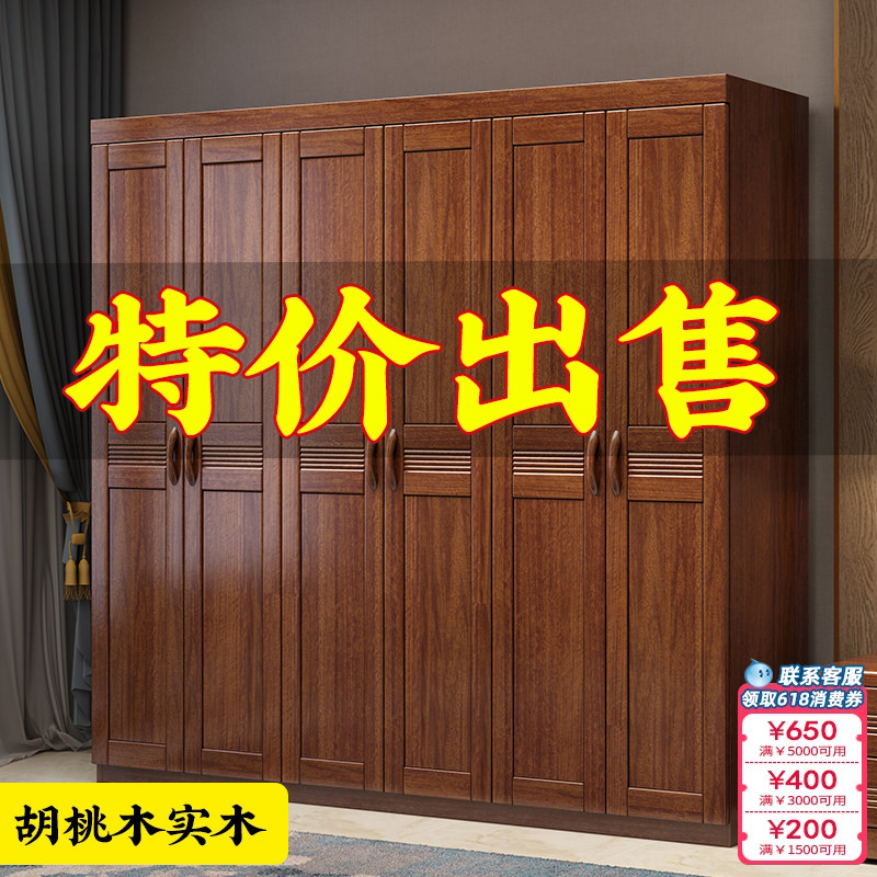 实木衣柜家用卧室原木三四五六门胡桃木全实木中式收纳柜大衣橱