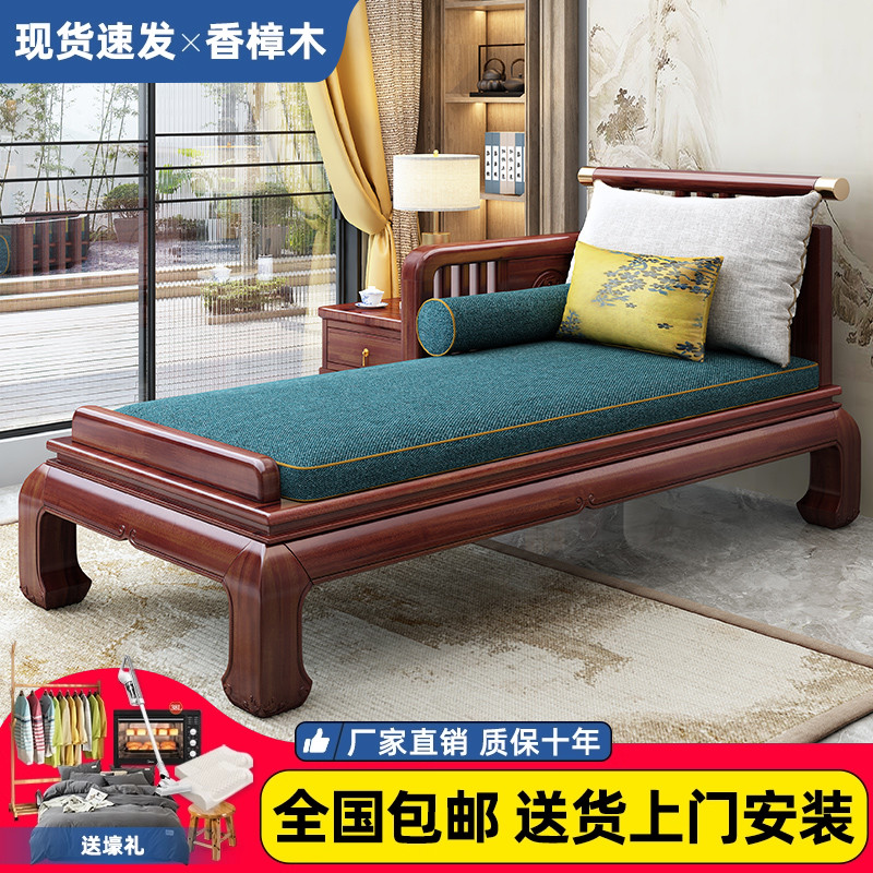 香樟木实木贵妃椅懒人单榻主人房沙发床小户型卧室床边躺椅美人榻