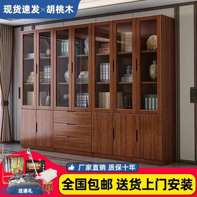 胡桃木实木书柜组合带玻璃门置物柜中式落地储物柜书房书架家用