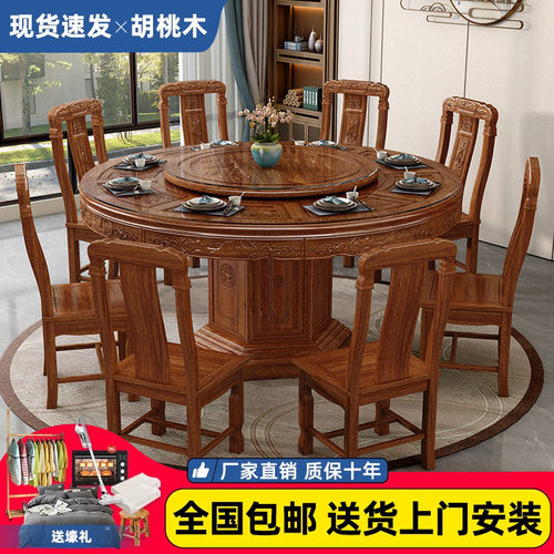 胡桃木实木圆餐桌椅组合家用带转盘现代中式吃饭桌圆形大圆桌饭桌
