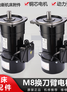 CNC数控中心BT40刀库换刀臂电机G22V550S-M8/ GV19-1100S-M电动机