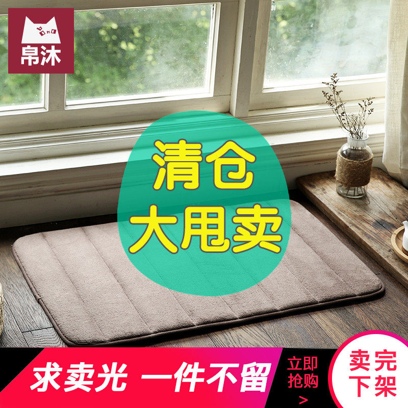 household TOILET kitchen Shower Room Doormat door mat The door water uptake non-slip carpet Cushion bedroom Doorway Matin the Home Fabric , Mat  category - from Buy2taobao.com to provide professional Taobao agent buy service