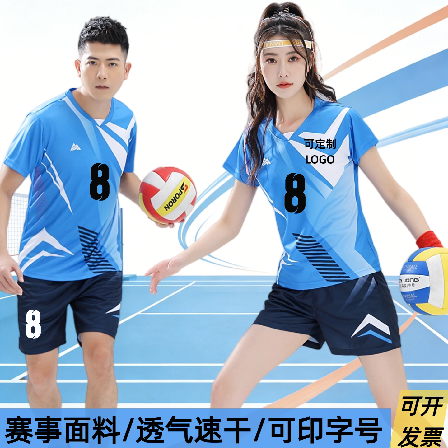 2026新款排球服套装男女速干气排球比赛队服专业训练队服定制印字