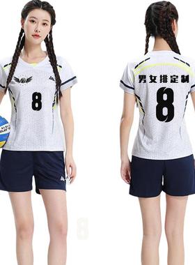 团购专业气排球服队服定制套装男女款比赛服紫色速干排球衣训练服