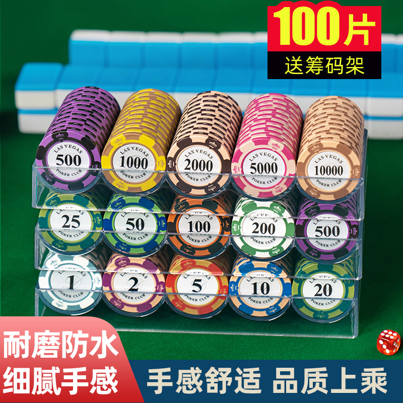 籌碼幣棋牌室專用德州撲克麻將卡