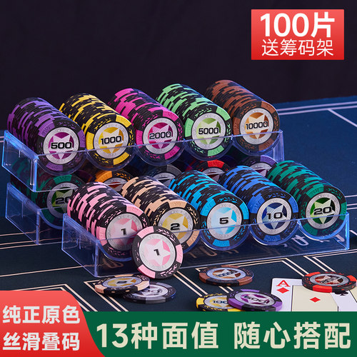 质感舒适粘土筹码抗菌